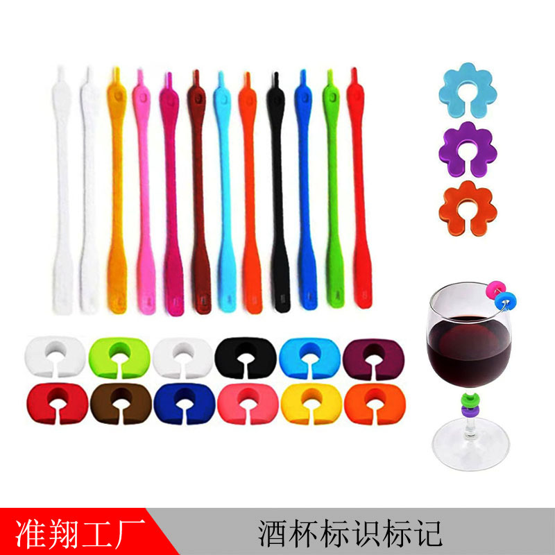 酒杯标识标记