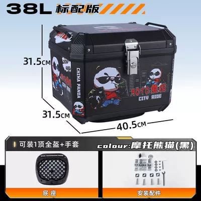 Box Electric Vehicle Trunk Motorcycle trunk - standard-package-shock-absorbing-bottom-plate-about-to-be-sold-out-new-color-g38l-motorcycle-panda-black