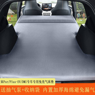 Byd Song Pro/Plus Special Sponge Mattress Automatic Inflatable Car Camping Travel Bed