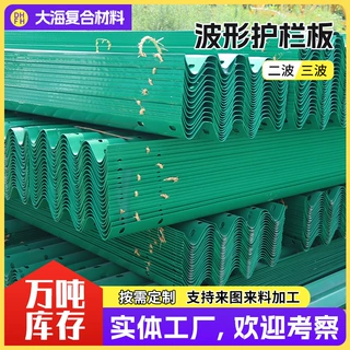防撞护栏波形护栏板国标喷塑热镀锌两波三波乡村公路钢梁