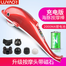 正品LY-606B-1充电款按摩棒贴身按摩器海豚按摩捶震动梳理棒