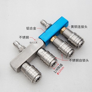High-Pressure Cleaning Machine Double Nozzle Head Adapter Rod One-To-Two Double-Head Two-Position Double-Row 1/4 Quick-Plug Self-Locking Head