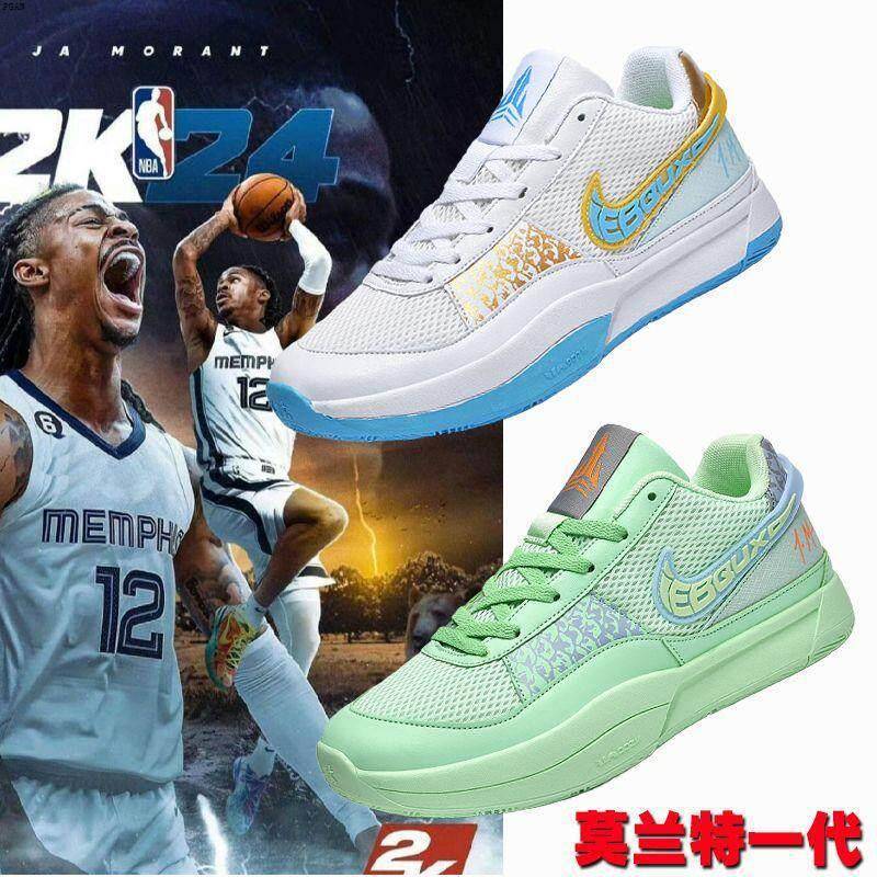 Morant Generation basketball shoes, men's, casual, non-slip, suitable for students and children, athletic shoes, two-tone color, for school and competition