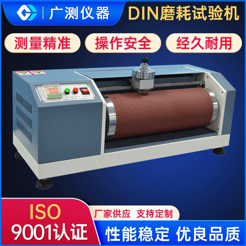 DIN испытательная машина на истирание