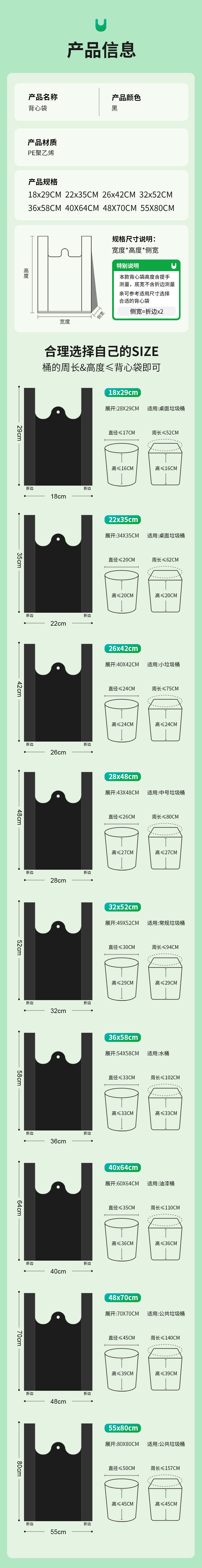 背心垃圾袋-完善_16-2