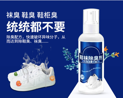 Smelly foot shoe odor killer shoe deodorant spray sweaty foot artifact spray inner shoes and socks anti-foot sweat powder