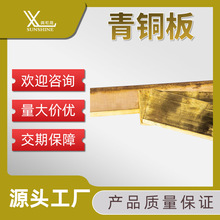 青铜板仿金铜板镀仿金黄铜板黄铜条电镀用黄铜板锡青铜板铜卷