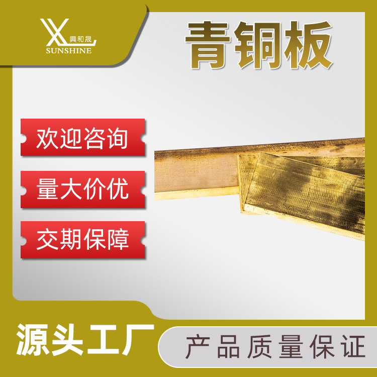 青铜板仿金铜板镀仿金黄铜板黄铜条电镀用黄铜板锡青铜板铜卷