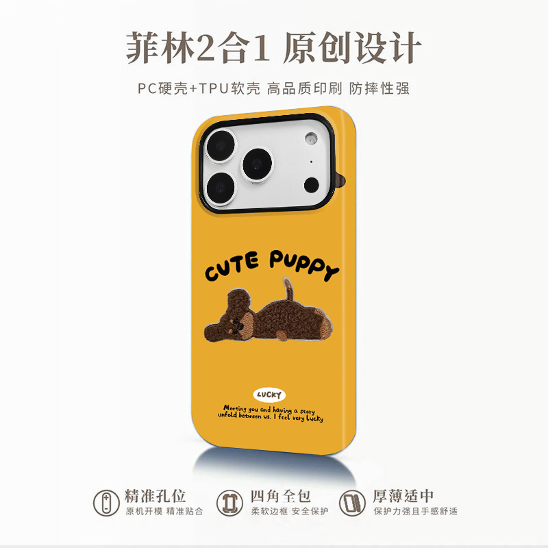 跨境适用苹果17新款手机壳腊肠狗贴片iPhone16华为oppo小米vivo套|undefined
