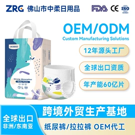纸尿裤;卫生巾;拉拉裤