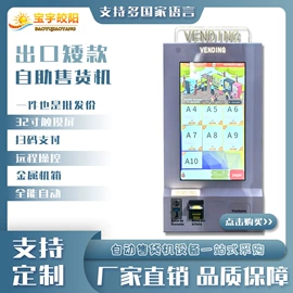 电玩设备;自动售货机;其他游艺设施