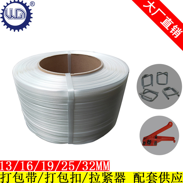 工厂批发 纤维打包带 超强拉力打包带 包装带宽13 16 19 25 32mm