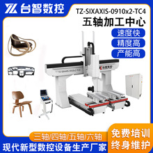 0910五轴加工中心 弯曲木家具实木家具开料机 木工铣型钻孔雕刻机