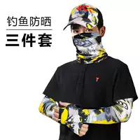 Костюм для защиты от солнца для рыбалки из трех частей Ice Silk полотенце для защиты от солнца Ice Silk перчатки интегрированная защита рук рыболовная Солнцезащитная шляпа