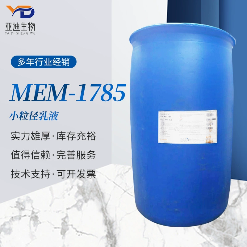 Dow Corning DC1785 эмульгированное силиконовое масло малого размера частиц полидиметилсилоксан Dow MEM1785