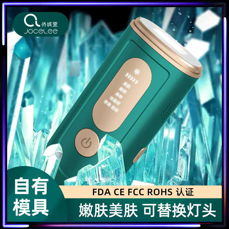 新款冰点脱毛仪家用男女私处腋下全身光子嫩肤美容仪冰感脱毛仪