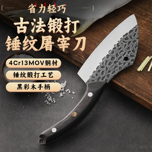 Factory Direct Sales Forged Hammer Pattern Boning Knife Outdoor Sharp Butchering Dividing Knife Home Kitchen Knife Meat Cutting Fish Knife