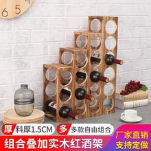 自由组合可叠加实木红酒架可定作创意葡萄酒架简约酒柜红酒格代发