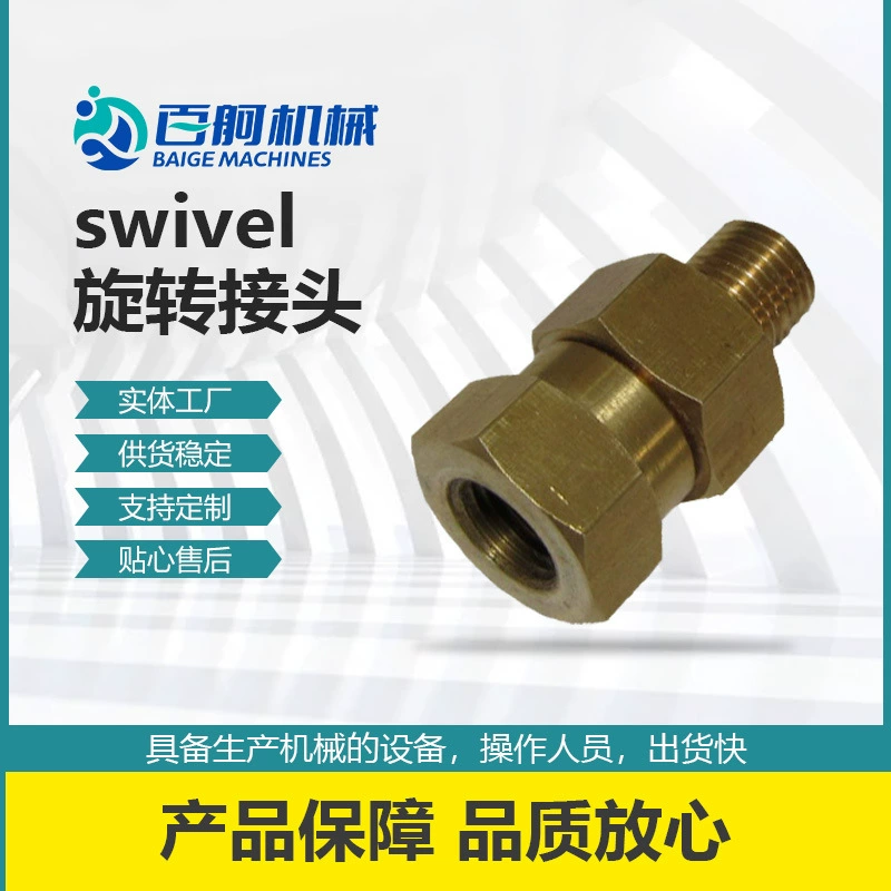 Высокое качество swivel автомойка водяная мойка распылитель впуск роторного соединительного оборудования для мойки газа фитинги