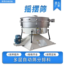 筛选设备;加料机;筛分设备