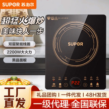 苏泊尔电磁炉多功能家用一键猛火可定时防水黑晶面板C22-IH9E32S