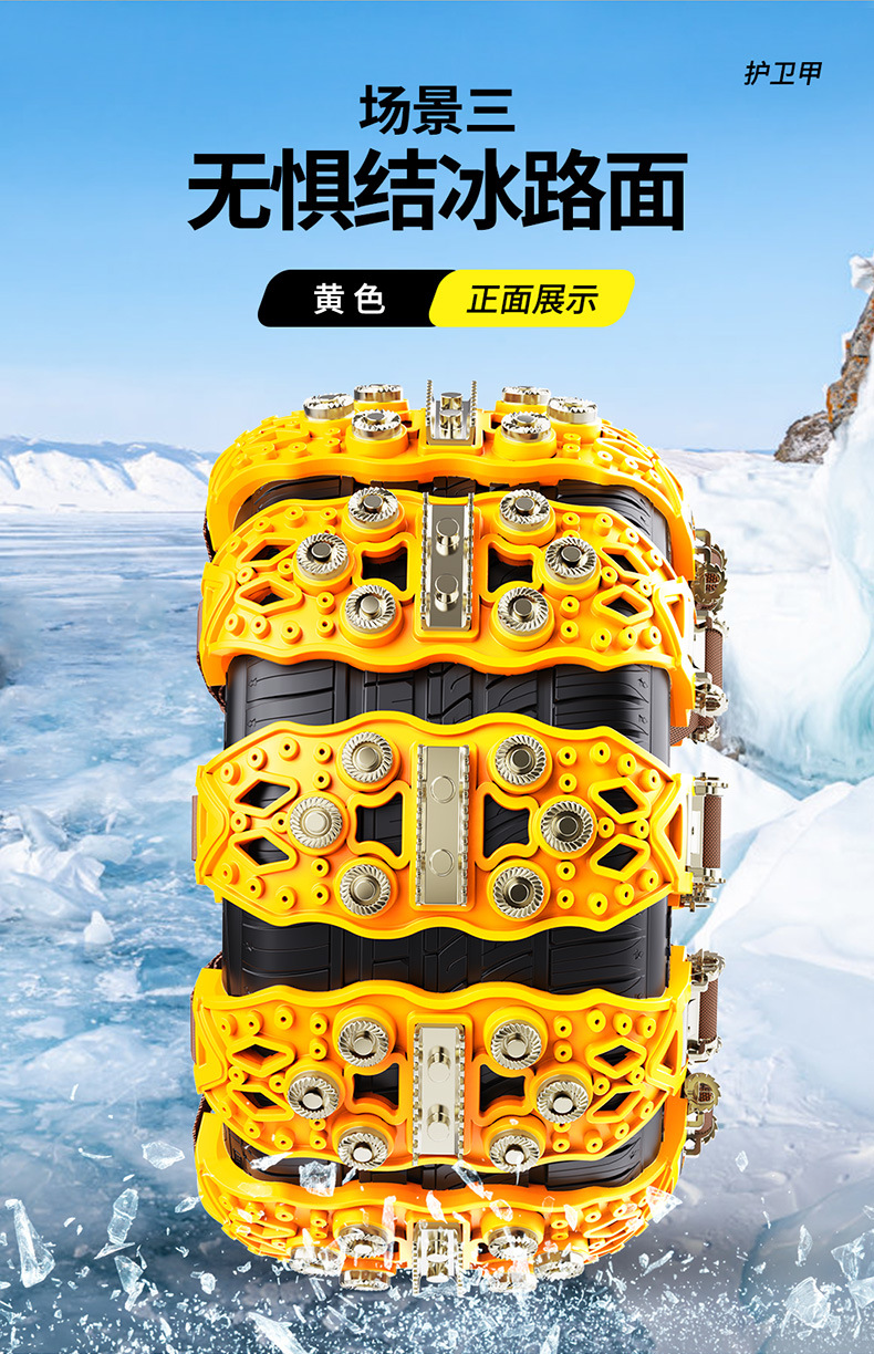 Car Tire Anti-Skid Chain Car Off-Road Vehicle Suv Universal Tpu Thickeneded Winter Snow Chain