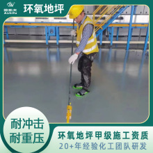 青岛福建服装厂环氧树脂砂浆自流平地坪 耐磨抗压车间地板漆
