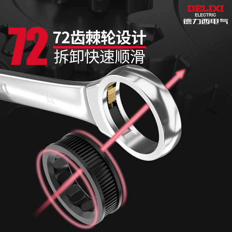 棘轮扳手快速梅花开口自动双向两用梅开板手工具套装