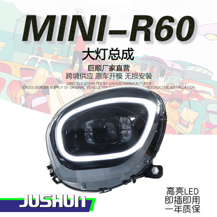 Suitable for BMW MINIR60 headlight assembly modification Countryman Countryman LED daytime running light lens