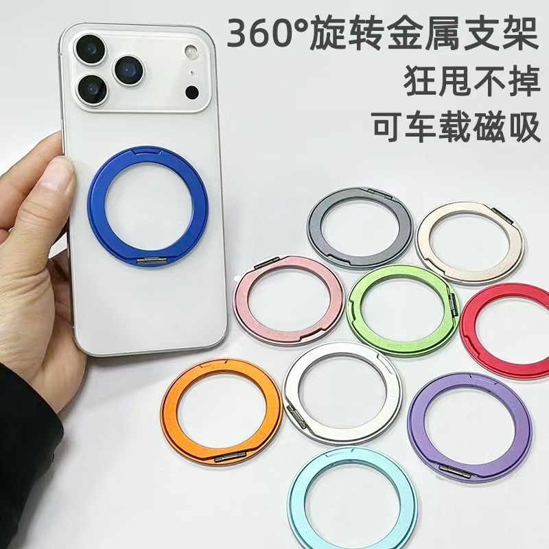 Multifunctional Mobile Phone Holder, Metal 360-Degree Rotating Ring Stand, Lightweight Adhesive Ring Stand