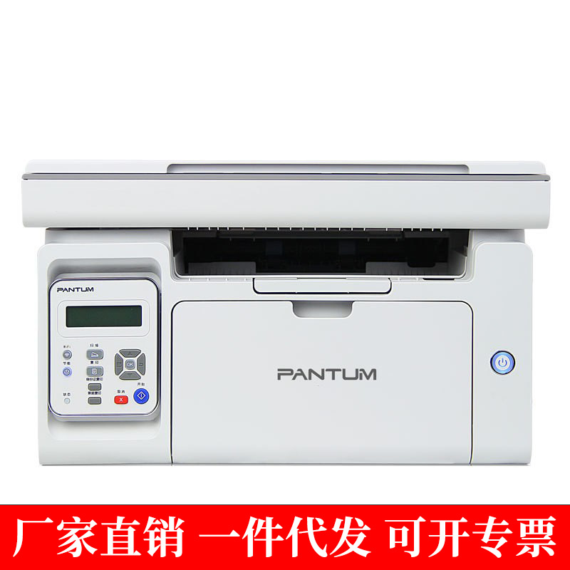 奔图PANTUM  M6506黑白激光一体机22页每分钟复印打印扫描USB打印