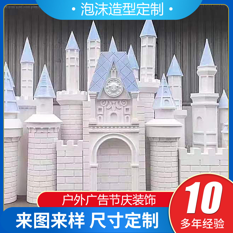 泡沫造型婚礼城堡卡通3D形象雕塑泡沫摆件大型公仔立体泡沫用品
