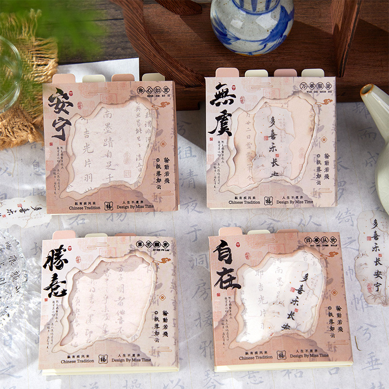 Post-it Órgano Nacional Shiguang Happy Hongfu Series Inspirational Blessing Students Memories Post-it Notes