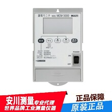 �ձ�multimic����MCM-8000/3000����·��©���������Ե�����