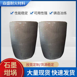 900#石墨坩埚耐高温熔化金银铜铝金属 厂家直发