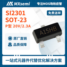SI2301全新原装P沟道20V/2.3A 2.5A 3A丝印A1SHB 车灯控制板MOS管