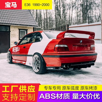 Suitable for BMW E36 tail M3 tail modification 1990-2000 BMW E36 four-section style fixed wind wing