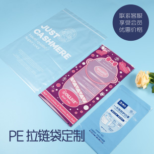 Custom Transparent pe Zipper Bag logo Printing Garment Packaging Bag Ziplock Bag Inner Packaging Bag