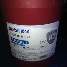 美孚力图Nuto H32,H46,H68,H100,H150专用工业抗磨液压润滑油
