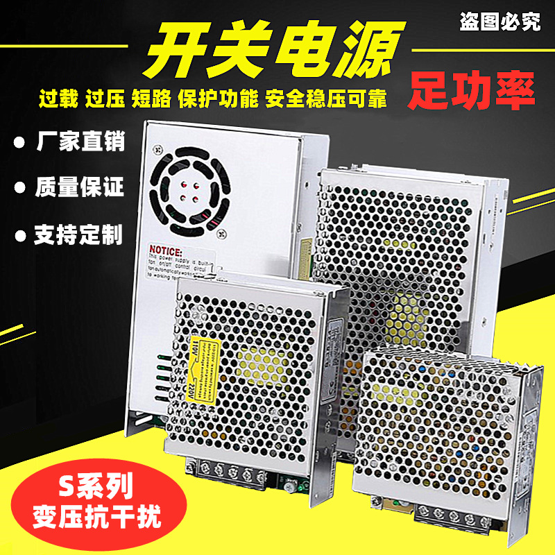 正品开关电源S-200-5监控200W40A灯箱LED广告牌直流变压器220转5V