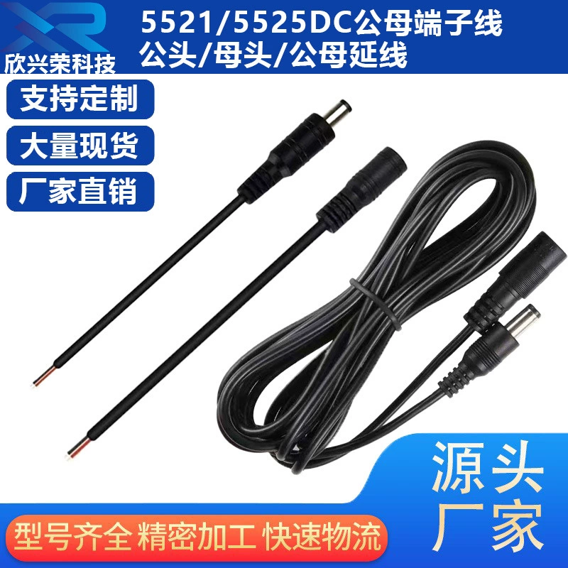 Терминальный кабель постоянного тока от производителя 55215525, удлинительный кабель питания «папа» и «мама», шнур питания для мониторинга, док-кабель «папа» и «мама»