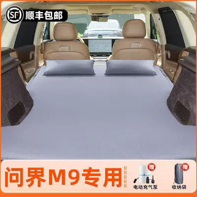 Inflatable Mattress for M9 Five-Seater, Inflatable Bed, Car Bed, Travel Bed, Third-Row Sleeping Pad, Self-Driving Camping Sleeping (Vehicle-mounted inflatable bed) - 25-modelsfive-seater-wenjie-m9-original-car-customization-anti-slip-non-collapse-inflatable-headrest-elegant-gray-comes-with-air-pump-storage-bag