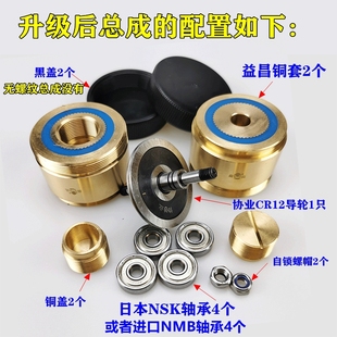 ✅ Wire Cutting Accessories 451070561077 Guide Wheel Assembly Fast Wire Rear Guide Wheel Yichang Copper Sleeve Imported Shaft