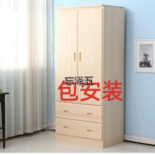 PCGS Simple Adult Solid Wood Wardrobe Children's Two-Door Storage Cabinet Double-Door Pine Wardrobe Bedroom Integral Wardrobe