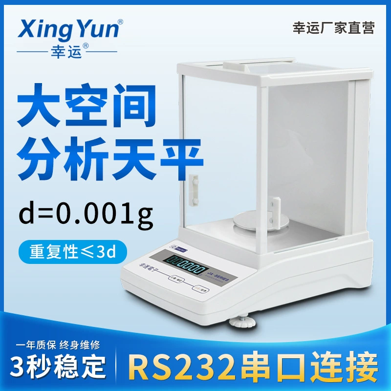 JA-H Счастливый литой алюминиевый корпус Большой Космический аналитический баланс 1 ‰ JA 0001 г Аналитический электронный баланс