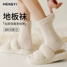运动休闲棉袜;船袜、隐形袜;堆堆袜