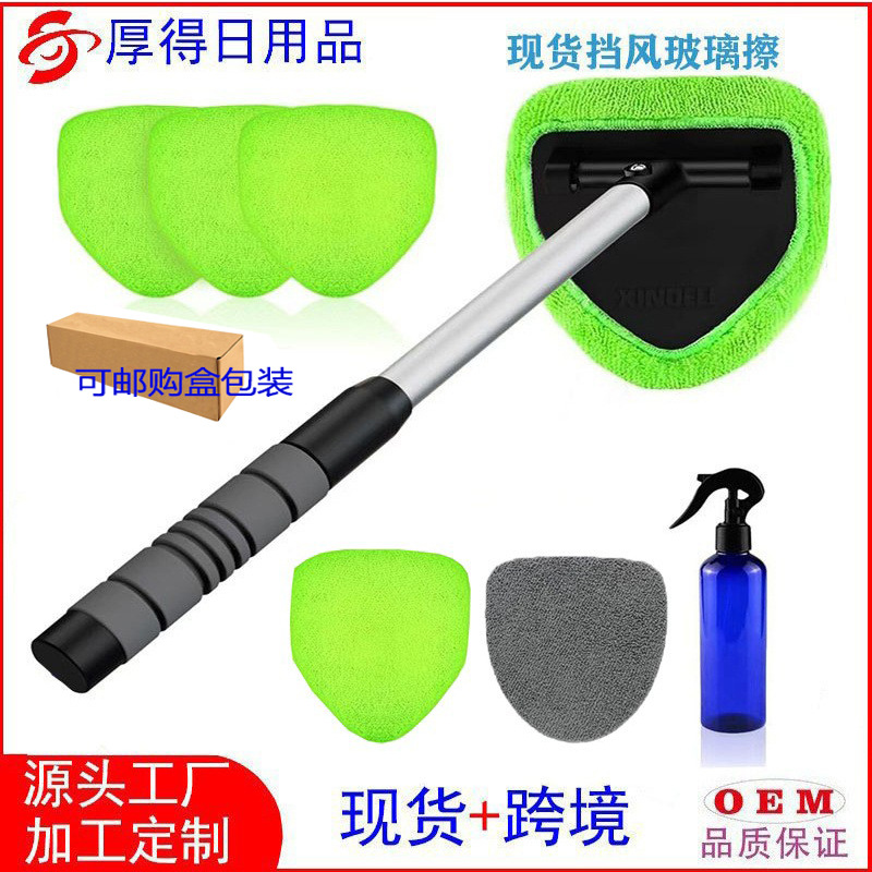 Car Windshield Cleaning Brush, Defogging Window Brush, Microfiber Cloth Cover, Car Window Cleaning, Glass Scraper, Telescopic