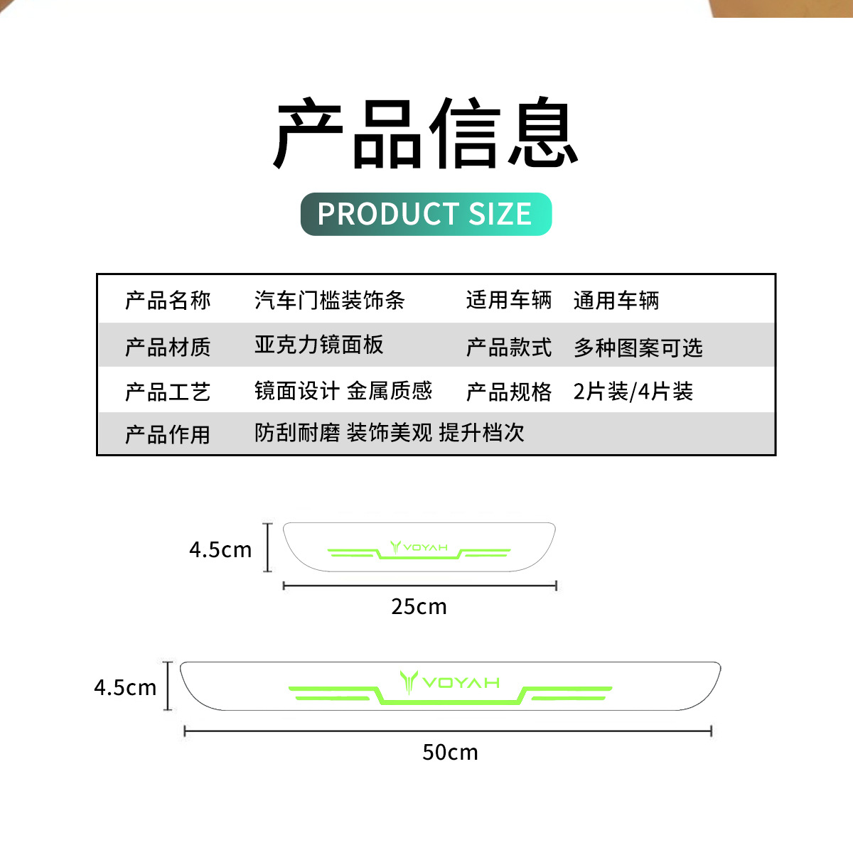 Lantu Zhiyin New free318 Dreamer Chasing Light Car Special Welcome Pedal Anti-stepping Protection Sticker Threshold Bar