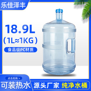 ˮͰ���l��ˮ�C���� ����ˮͰ��������ˮ�C18.9��PC�ˮͰ���l