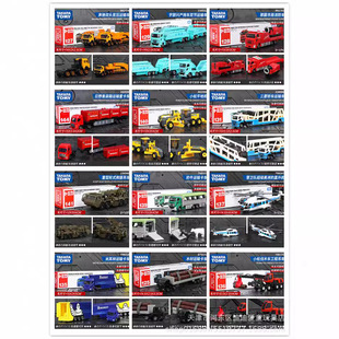 TOMY�������L������кϽ�܇ģ���к�����܇���o�������\ݔ܇���